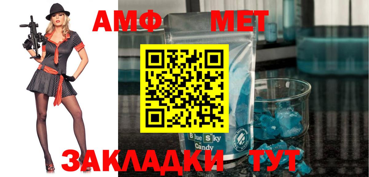 Амфетамин Розовый Заинск