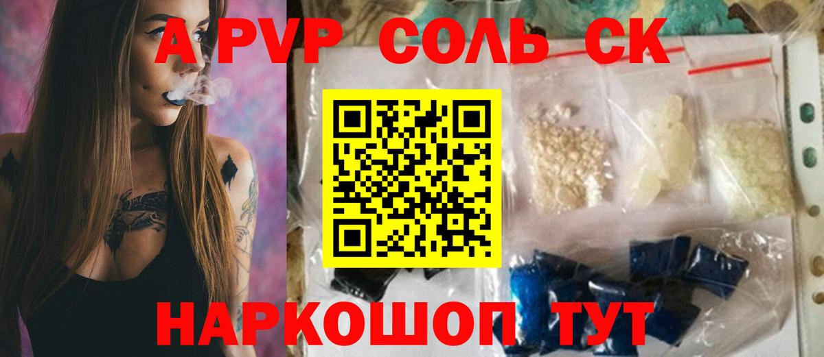 Альфа ПВП  APVP крисы CK  Заинск  Вход с VPN  A PVP крисы CK 