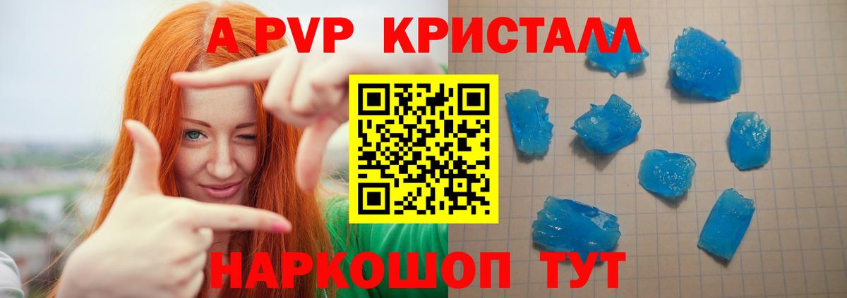 Alpha PVP крисы CK Заинск