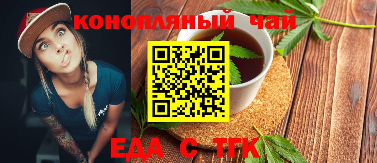 Cannafood конопля  Вход с VPN  Заинск 