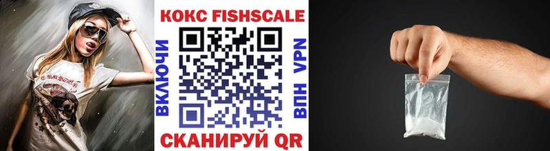 Cocaine Fish Scale  Заинск 