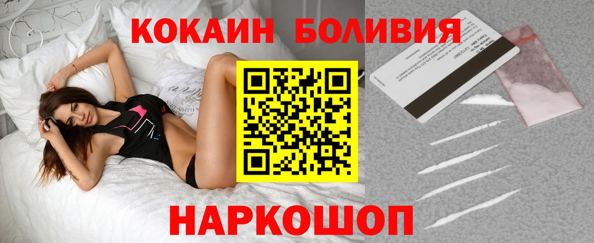 КОКАИН Колумбийский  Вход с VPN  Заинск 