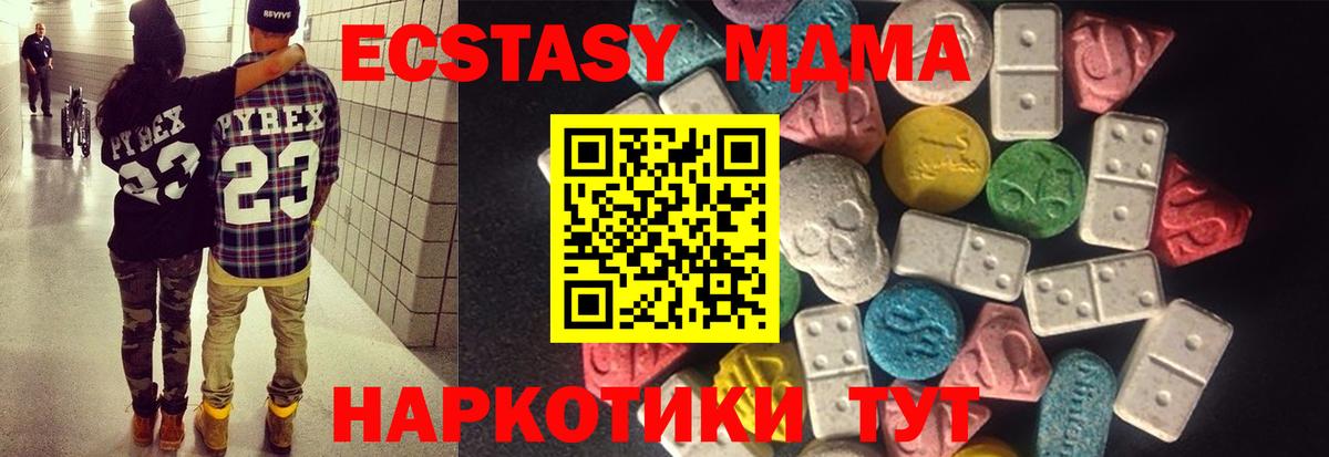 Заинск  Ecstasy 280мг  Ecstasy  Экстази VHQ  Вход с VPN 