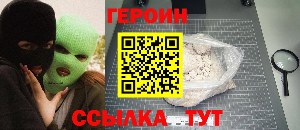 Заинск  ГЕРОИН гречка  Вход с VPN 