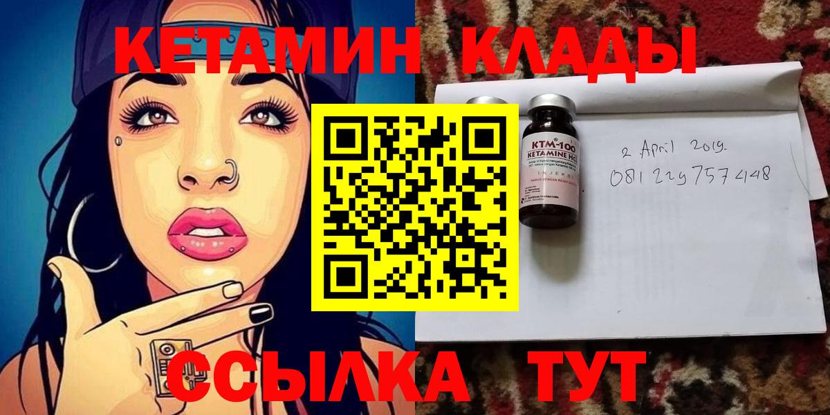 Кетамин VHQ Заинск
