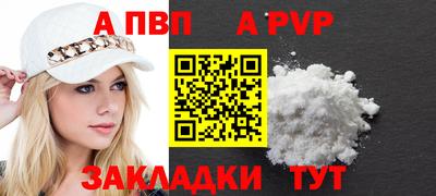 альфа пвп VHQ Каменск-Уральский
