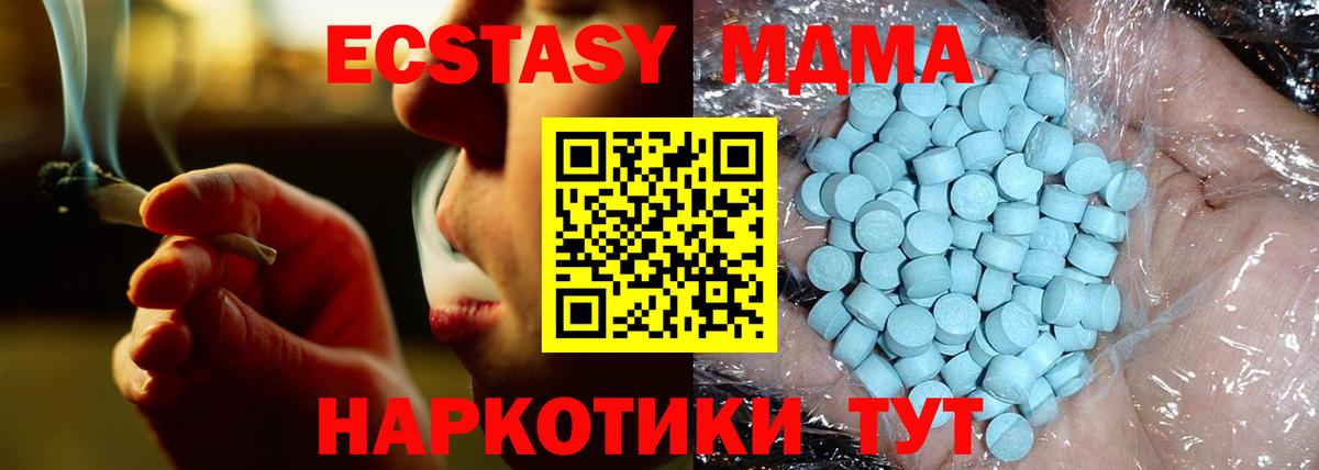 МДМА crystal  MDMA crystal  Вход с VPN  Заинск 