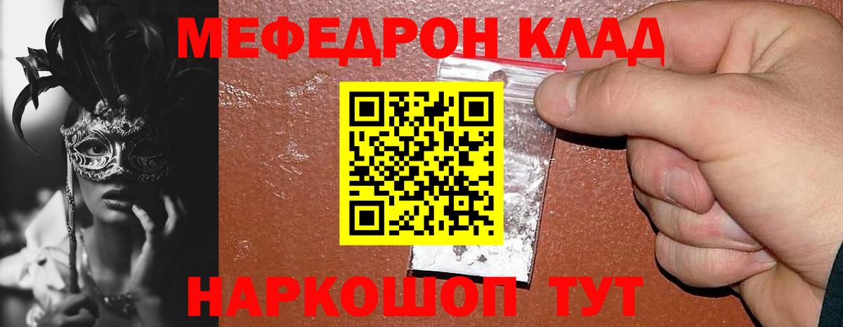 МЯУ-МЯУ  Меф  Вход с VPN  Заинск  МЯУ-МЯУ 4 MMC  МЕФ кристаллы 
