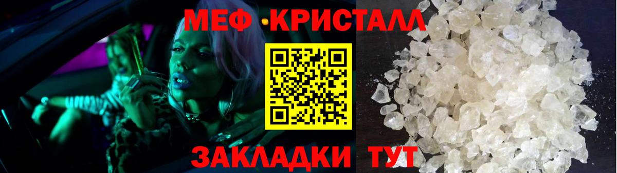 Мефедрон мука Заинск