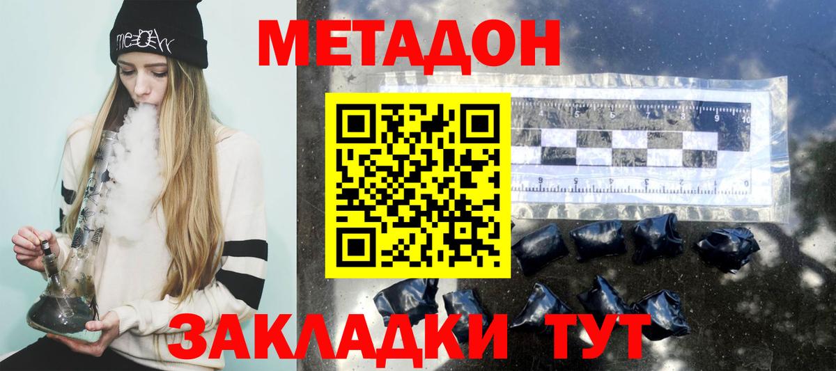 Метадон мёд  Вход с VPN  Заинск 