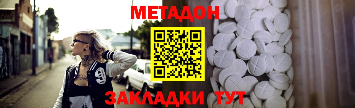 МЕТАДОН мёд Заинск