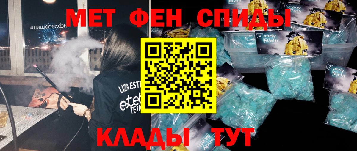 МЕТАМФЕТАМИН Декстрометамфетамин 99.9%  МЕТАМФЕТАМИН Декстрометамфетамин 99.9%  МЕТАМФЕТАМИН  Заинск  Вход с VPN 