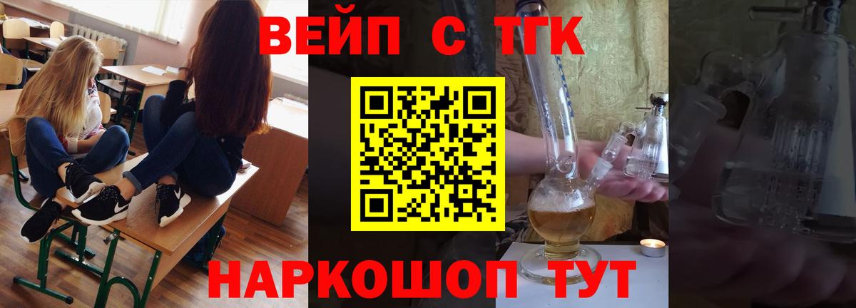 ТГК THC oil Заинск