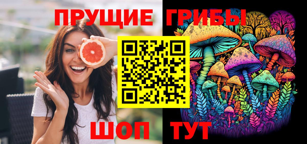 Галлюциногенные грибы мухоморы Заинск