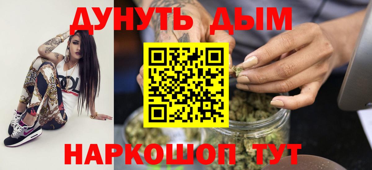 Канабис Ganja Заинск